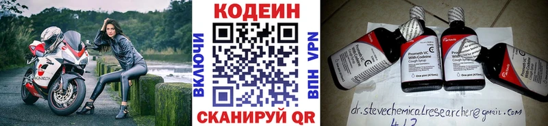 KRAKEN сайт  Аткарск  Кодеин Purple Drank  цены  