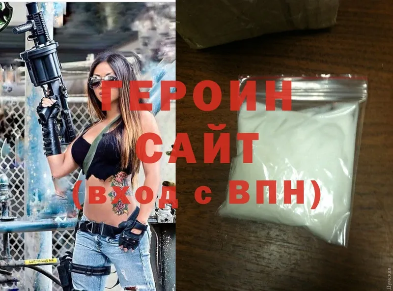 где продают   Аткарск  ГЕРОИН гречка 