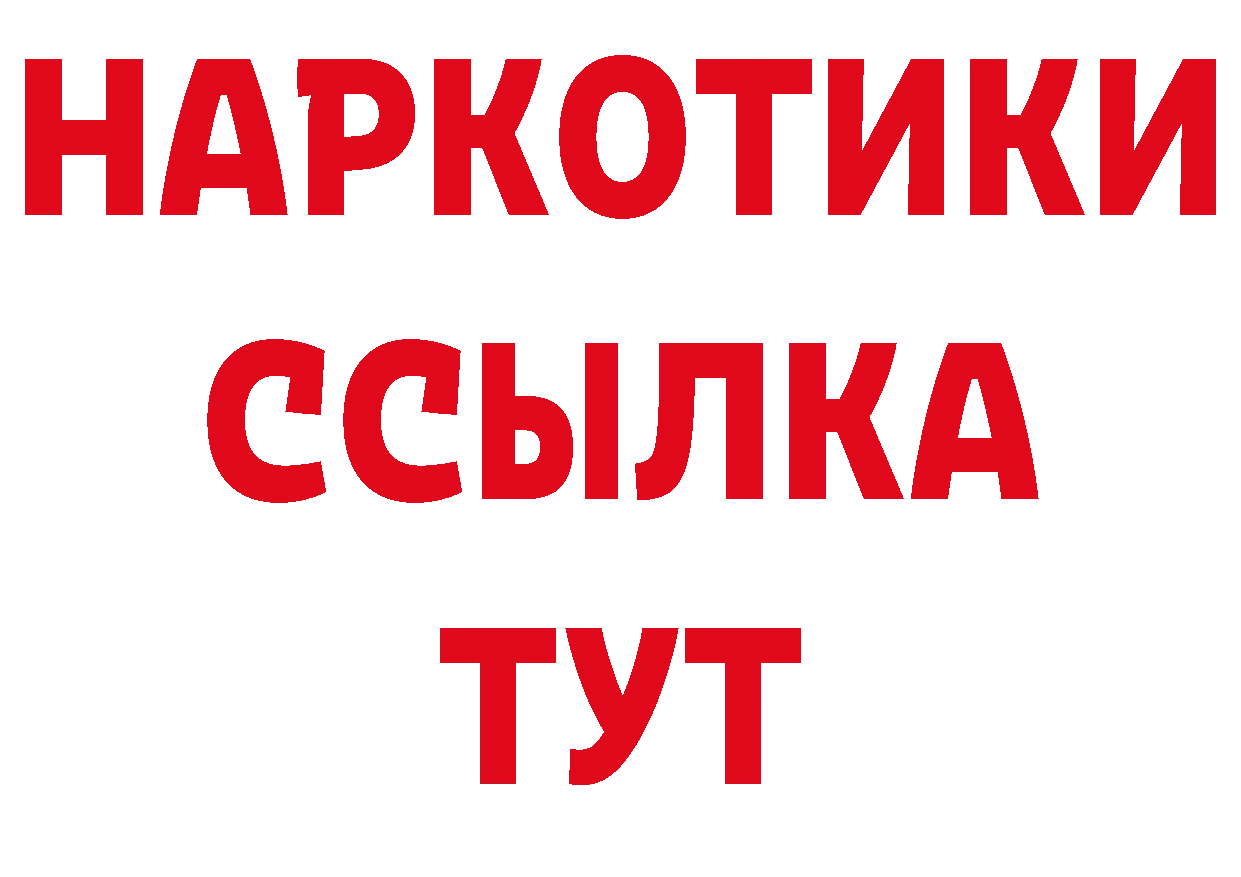 БУТИРАТ бутандиол зеркало даркнет ссылка на мегу Аткарск