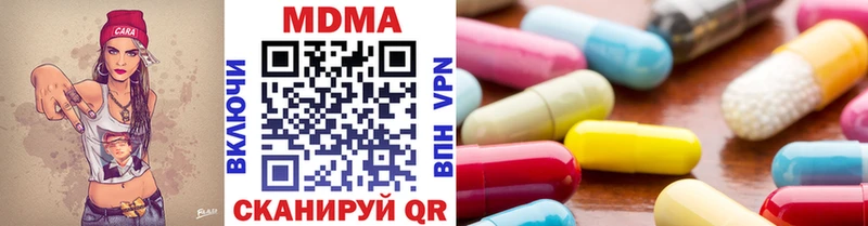 МДМА кристаллы  где продают   Аткарск 