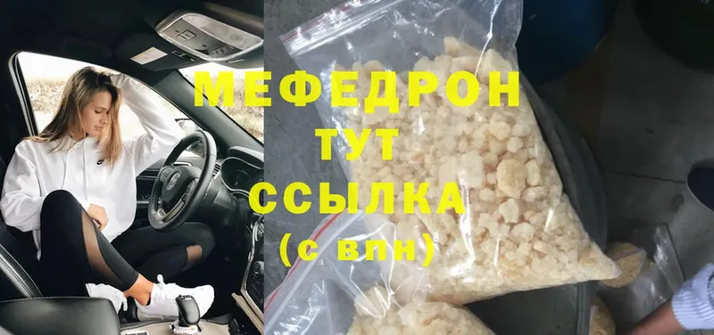 Мефедрон mephedrone  Аткарск 