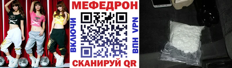 МЕФ кристаллы  где можно купить наркотик  Аткарск 