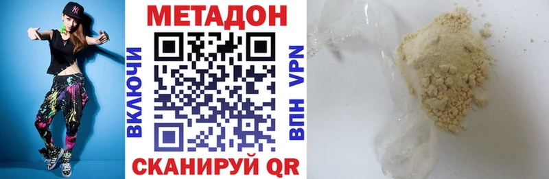 МЕТАДОН белоснежный Аткарск