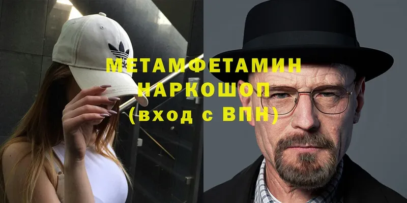 Метамфетамин винт  Аткарск 